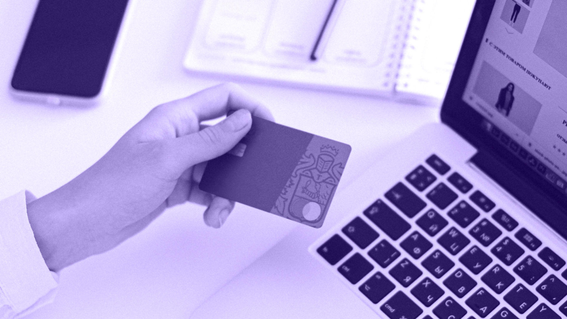 Actual problems of online payments in 2024: from hacks to social engineering